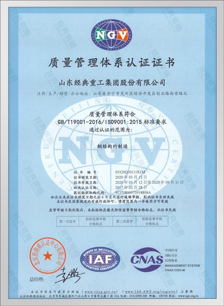 IS09001质量管理体系认证